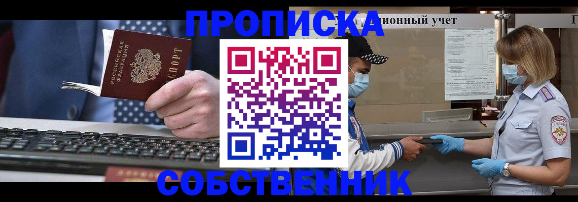 временная регистрация недорого в Арске