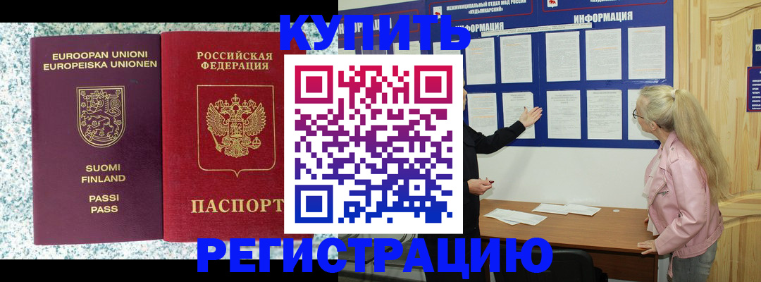 прописка для кредита в Арске