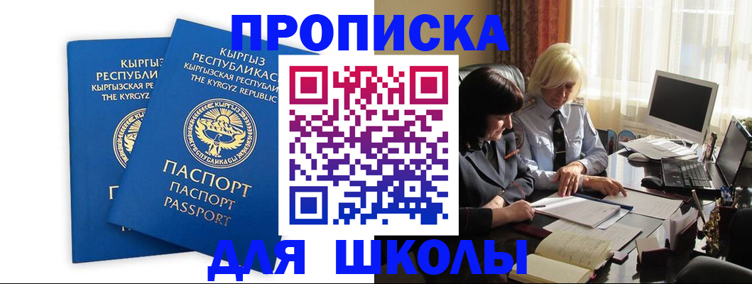 прописка иностранных граждан в Арске