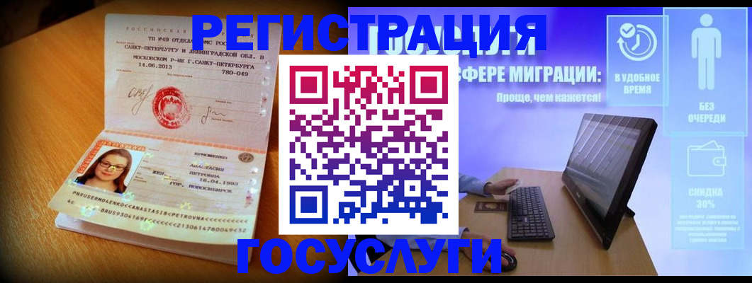 прописка гарантия в Арске