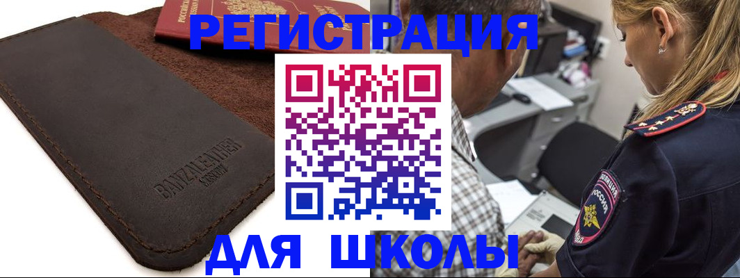 прописка иностранных граждан в Арске